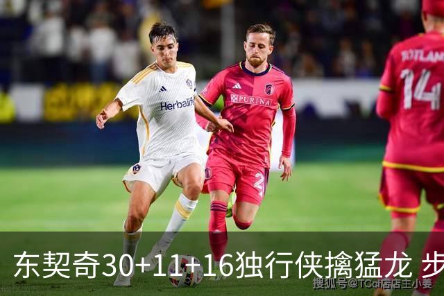 东契奇30+11+16独行侠擒猛龙 步行者力克鹈鹕