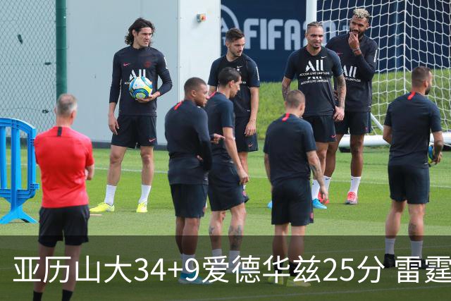 亚历山大34+9爱德华兹25分 雷霆大胜森林狼